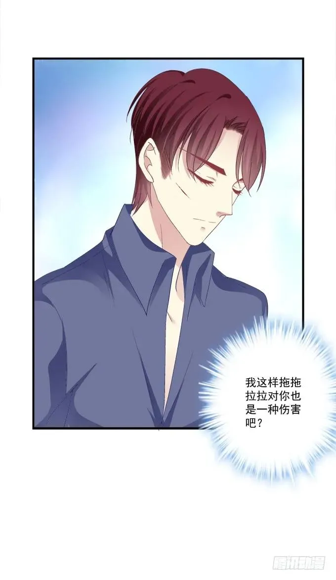 无可取代 第48页