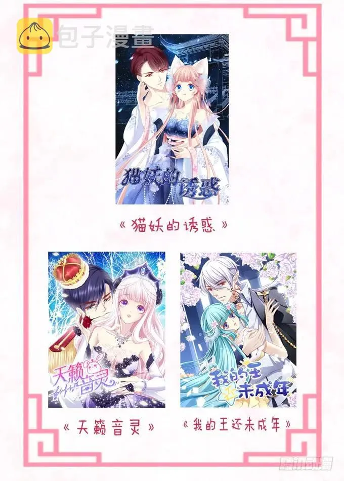 无可取代 第51页