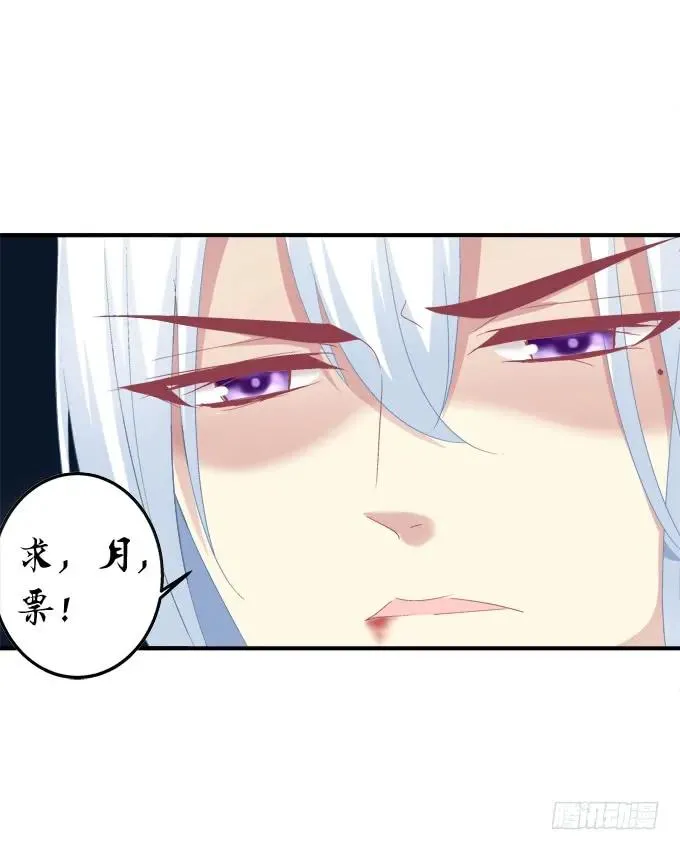 无可取代 第52页