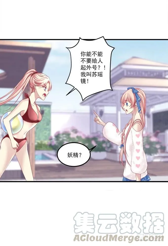 离家出走 第25页