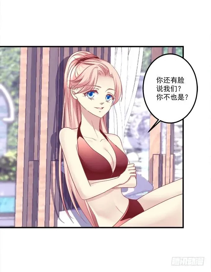 离家出走 第31页
