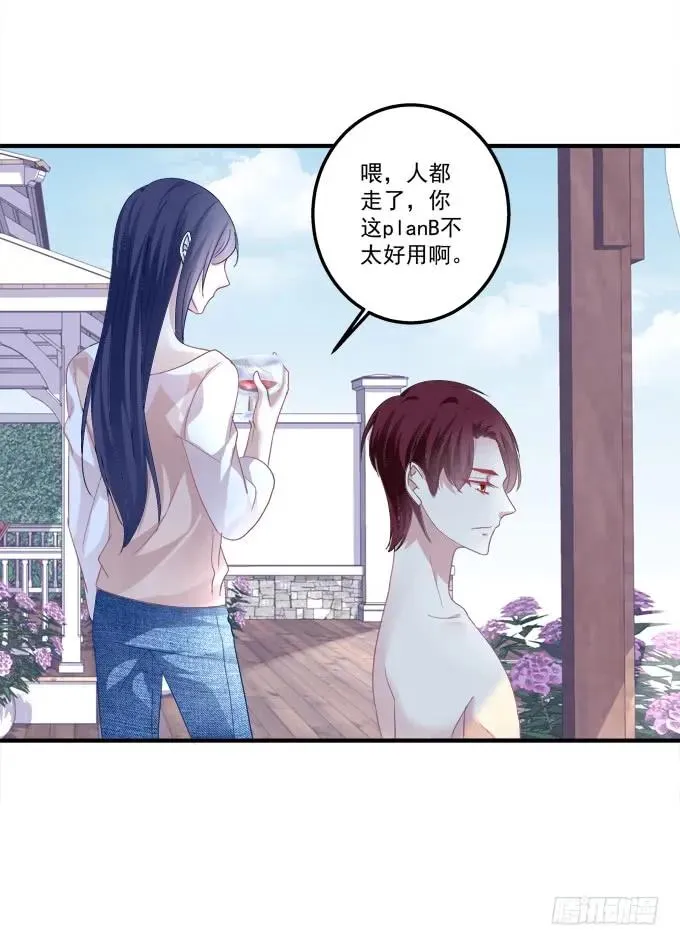 离家出走 第39页