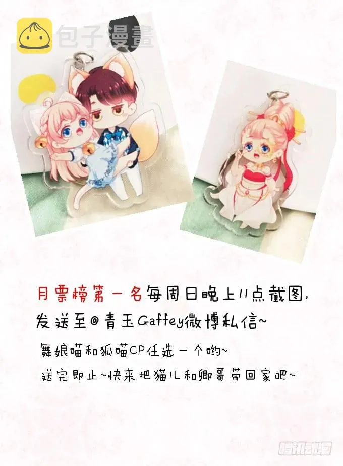 离家出走 第47页