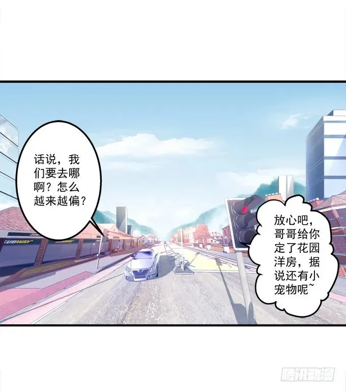 流落街头 第7页