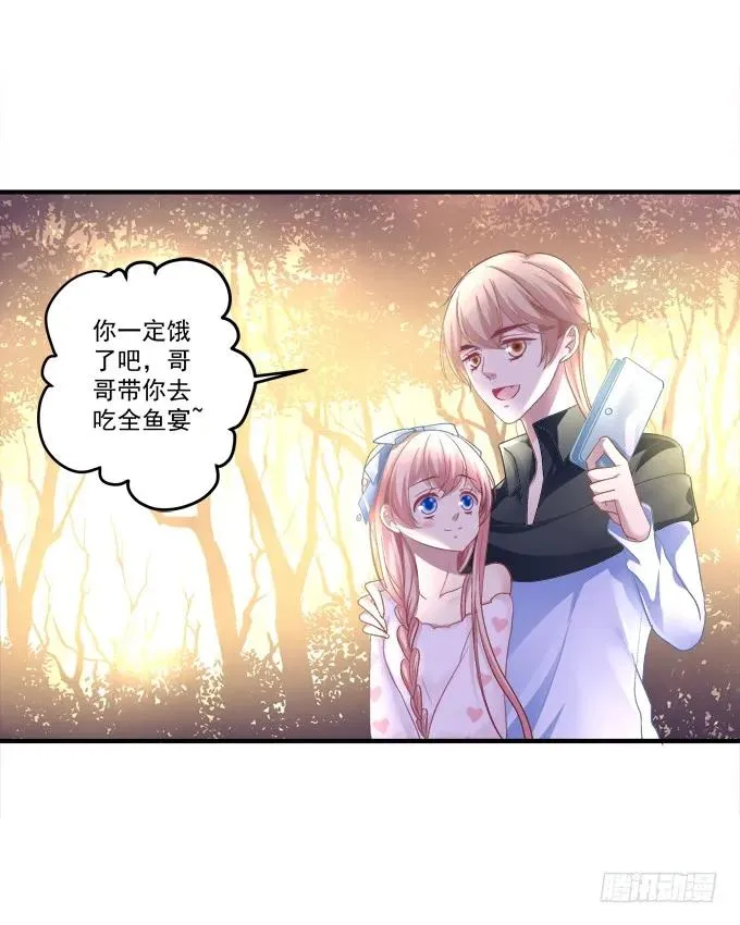 流落街头 第15页