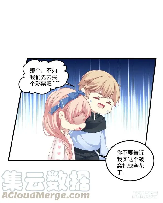 流落街头 第17页