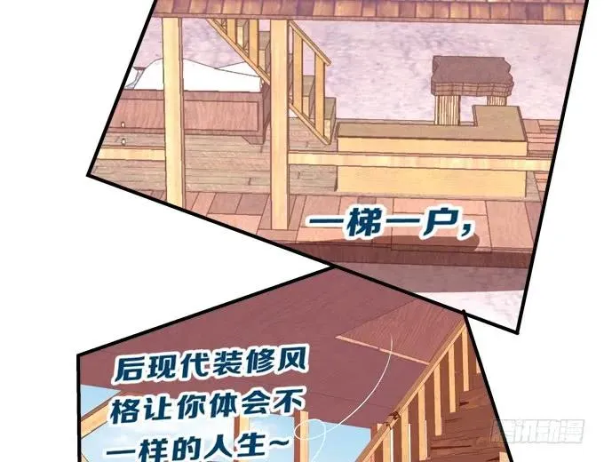 流落街头 第20页