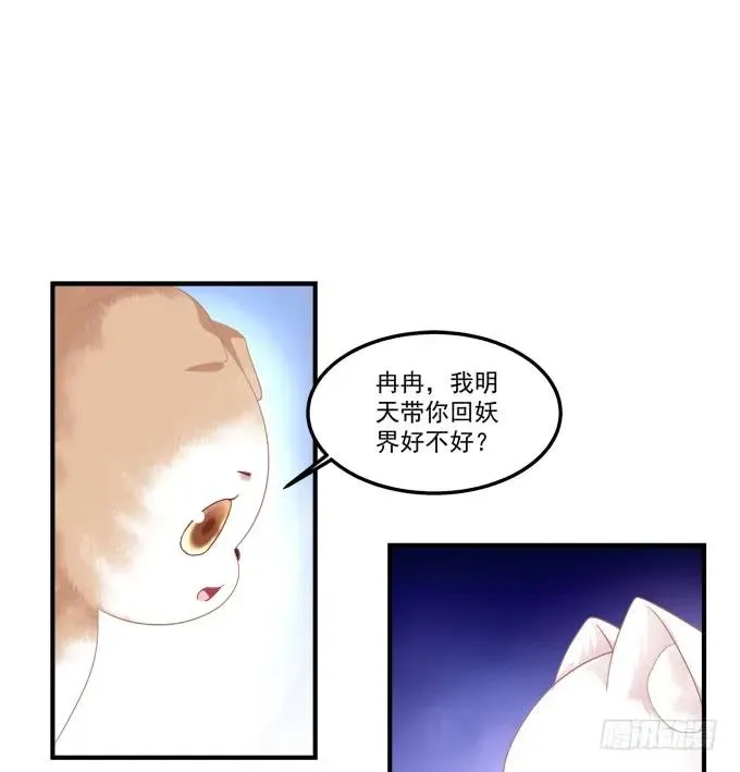 流落街头 第32页