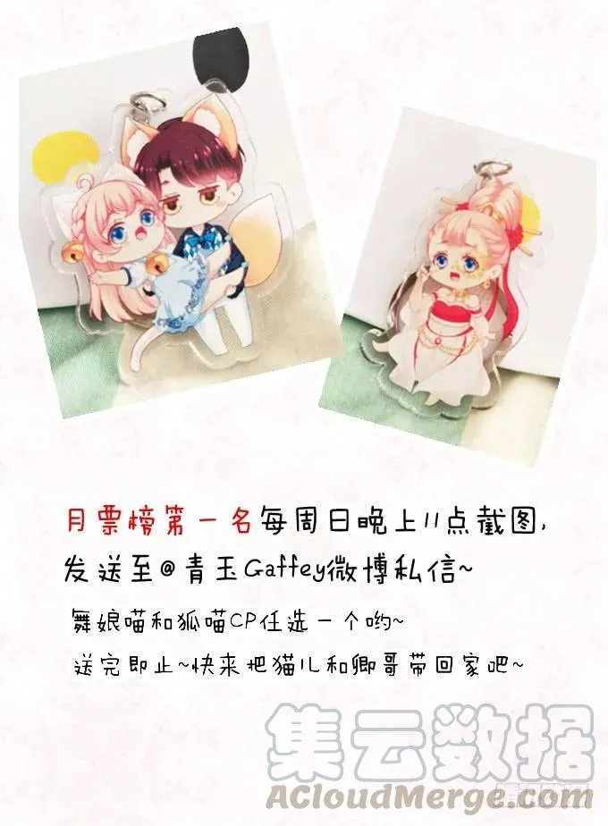 流落街头 第45页