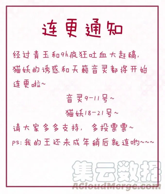 流落街头 第49页