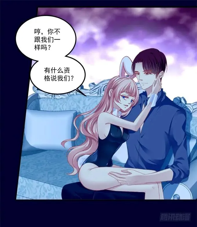 反复欺骗 第6页