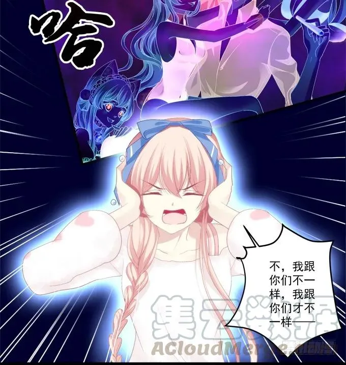 反复欺骗 第9页