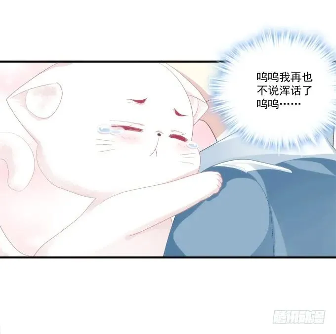 反复欺骗 第14页
