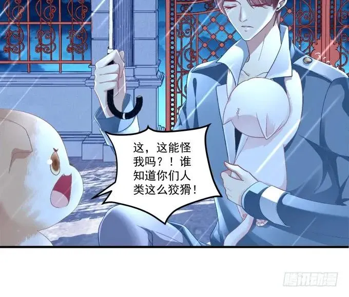 反复欺骗 第16页