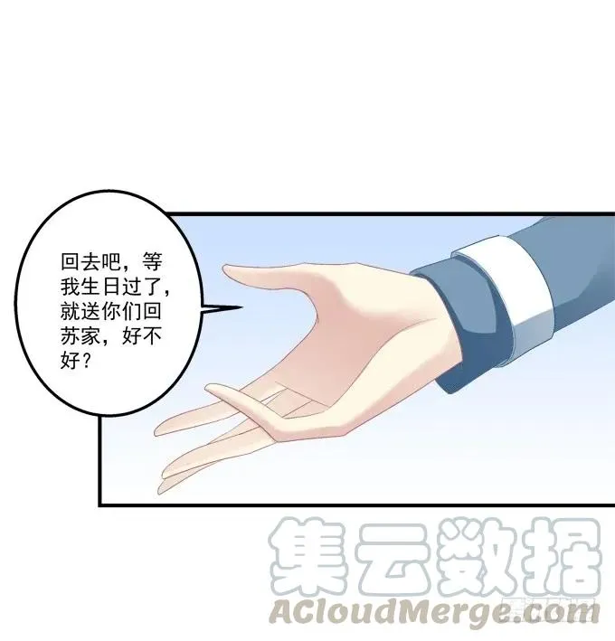 反复欺骗 第17页
