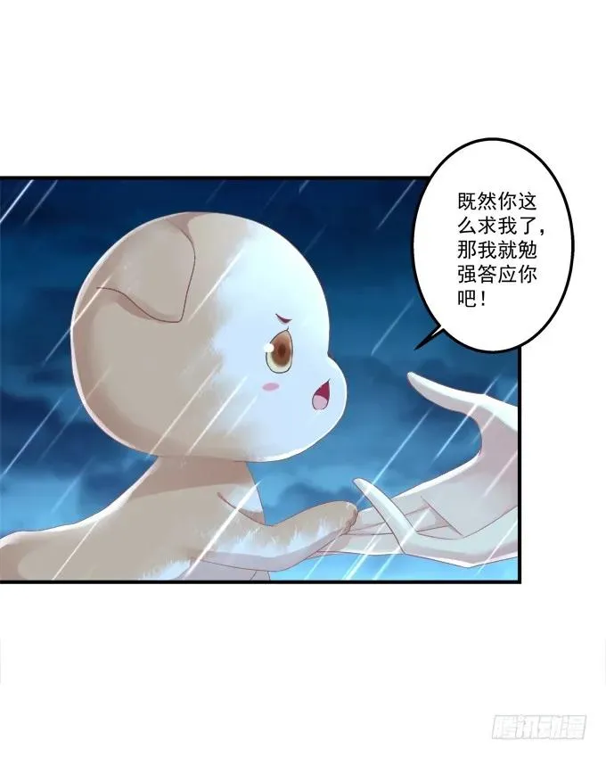 反复欺骗 第18页