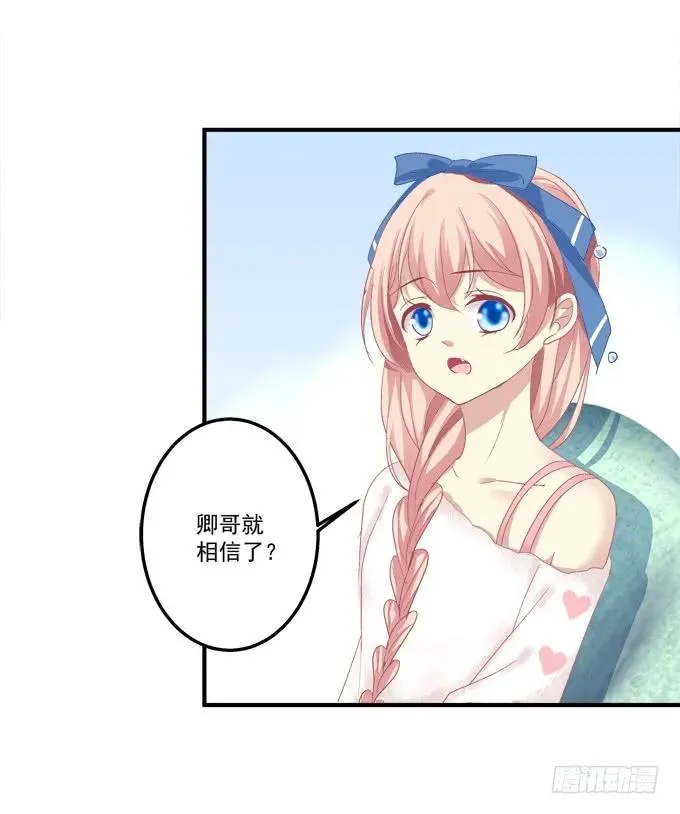 反复欺骗 第32页