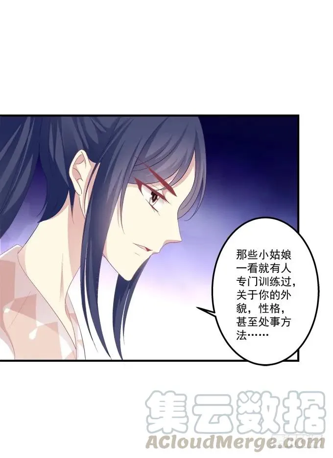 反复欺骗 第33页
