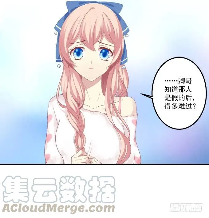 反复欺骗 第37页