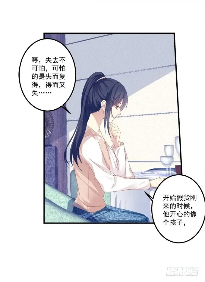 反复欺骗 第38页