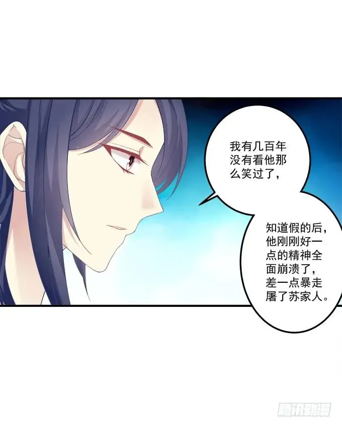 反复欺骗 第39页