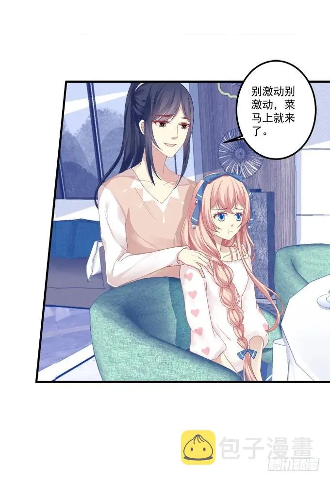 黑白劫一 第6页