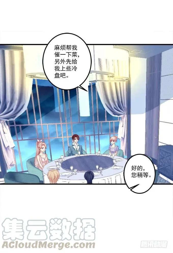 黑白劫一 第9页