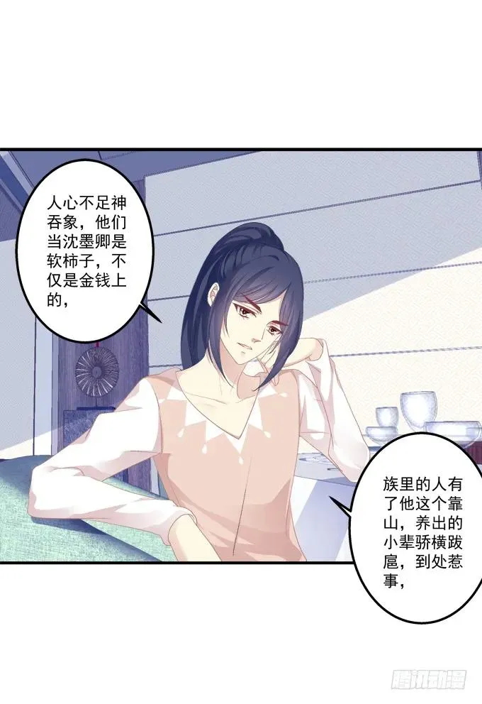 黑白劫一 第12页