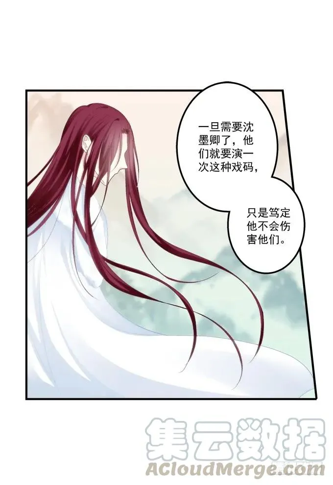 黑白劫一 第13页