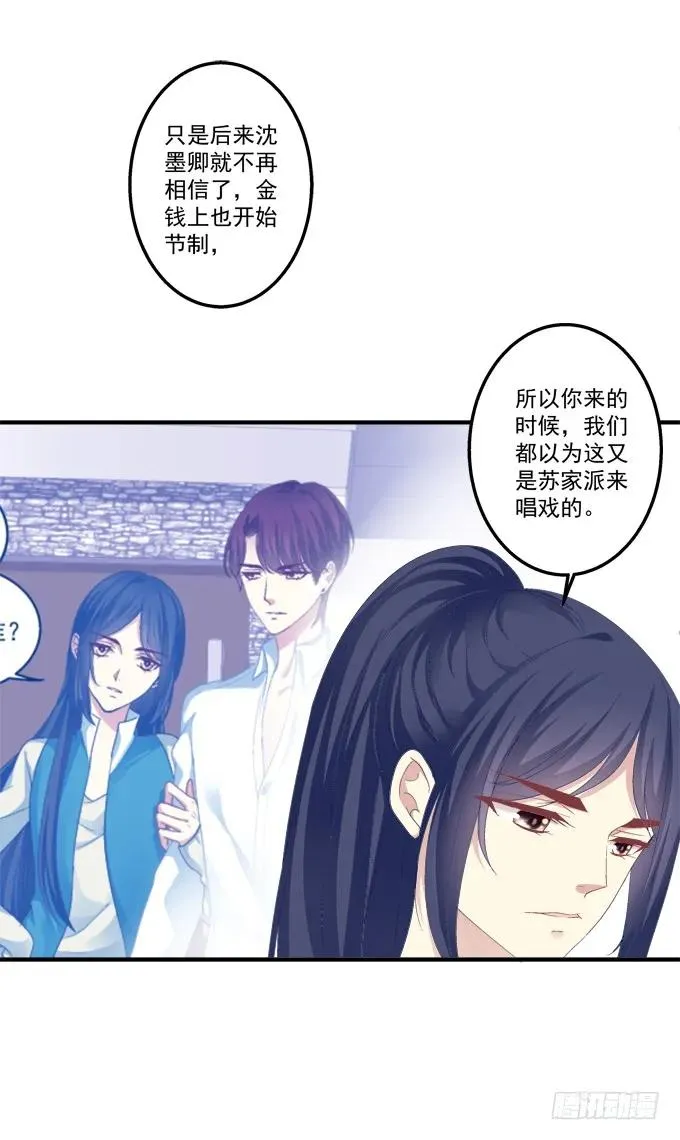 黑白劫一 第14页