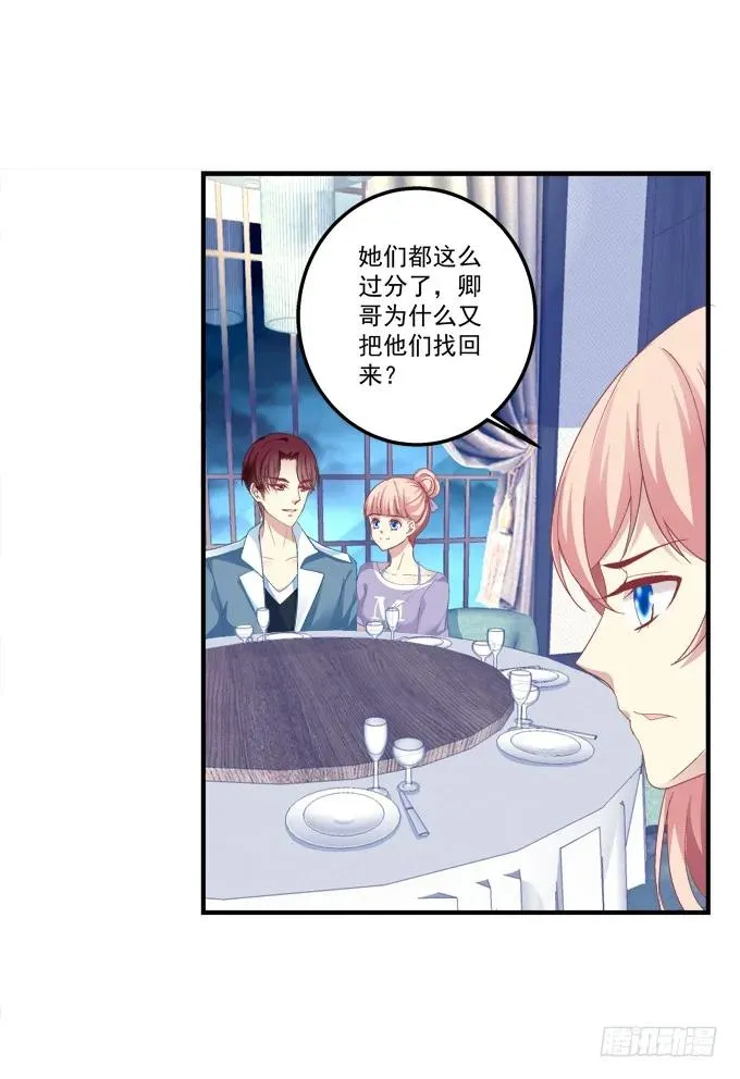 黑白劫一 第15页