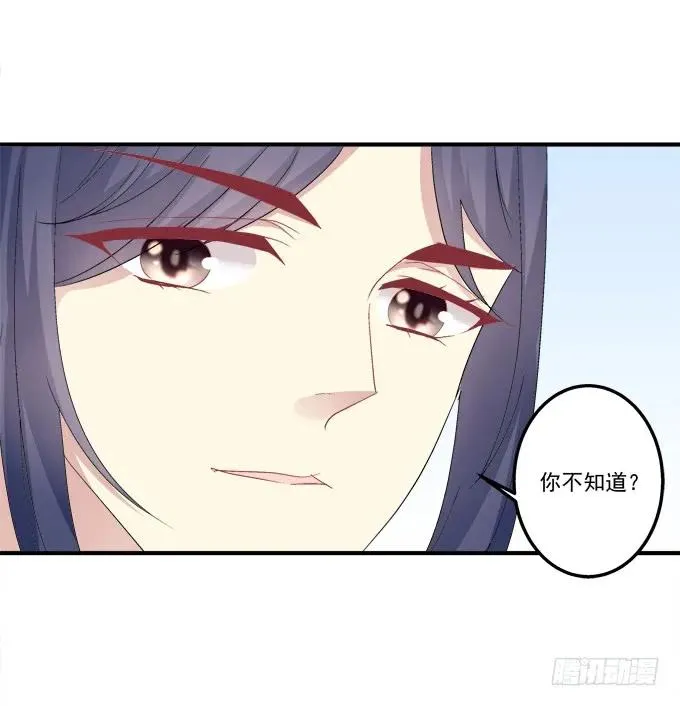 黑白劫一 第16页