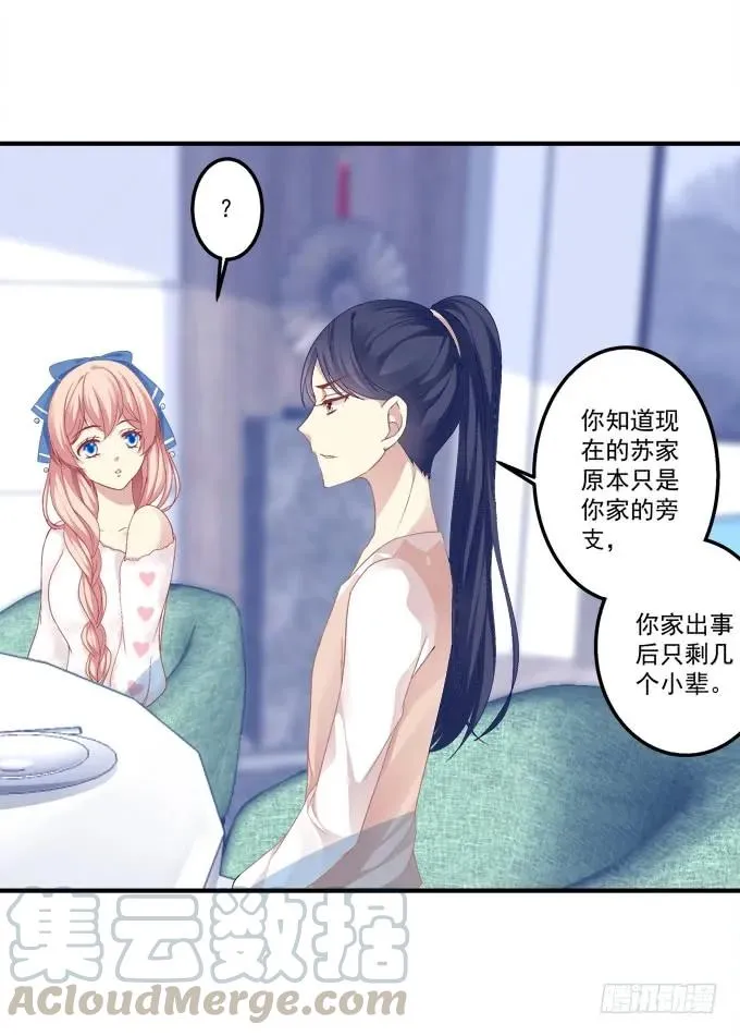 黑白劫一 第17页