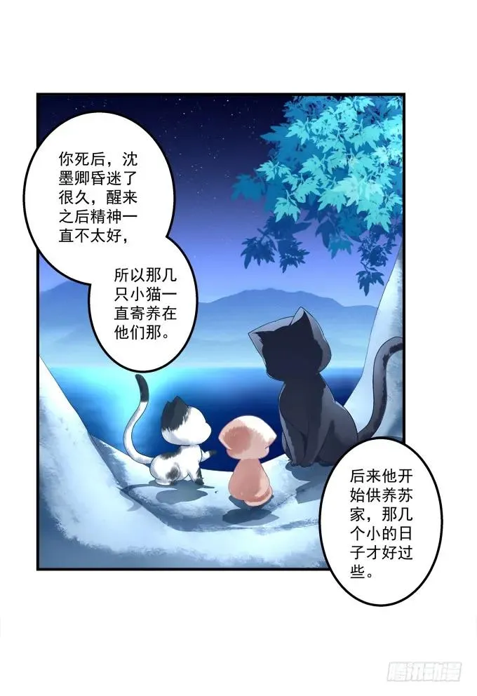 黑白劫一 第18页