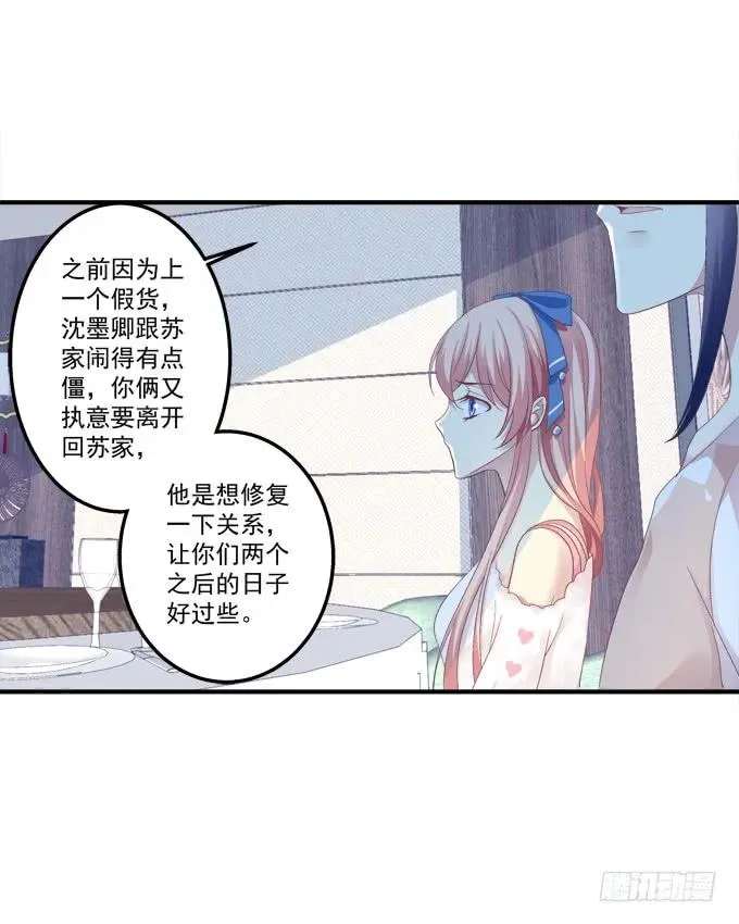 黑白劫一 第19页