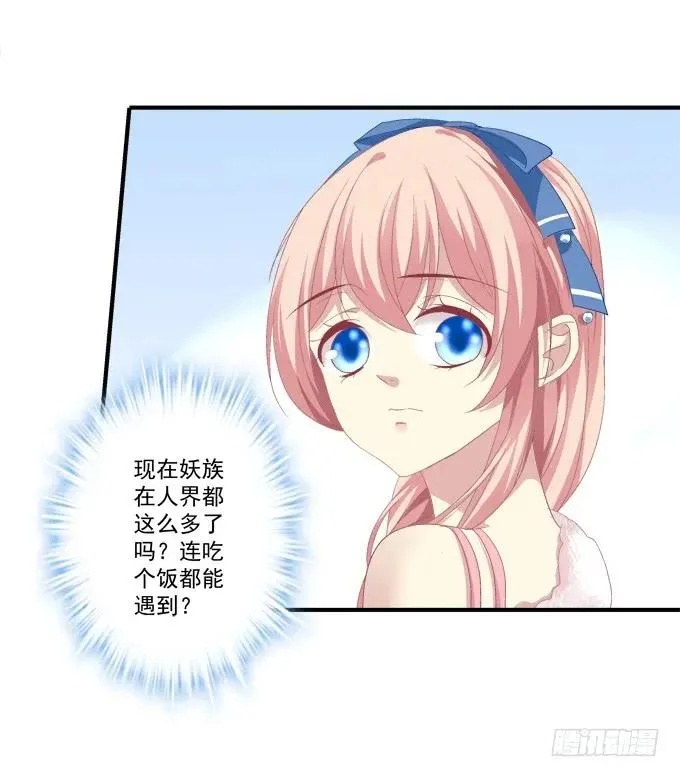 黑白劫一 第35页