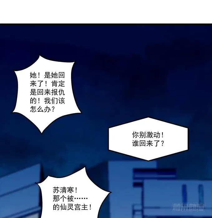 黑白劫一 第36页
