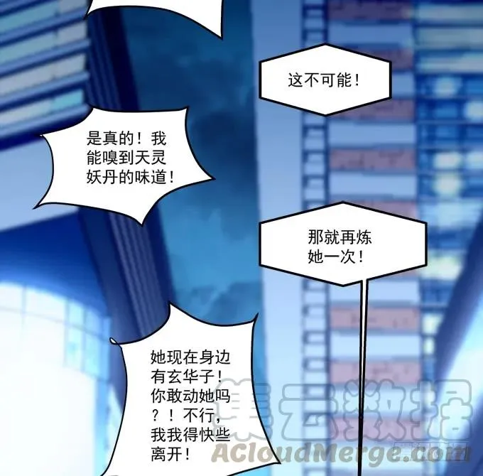黑白劫一 第37页