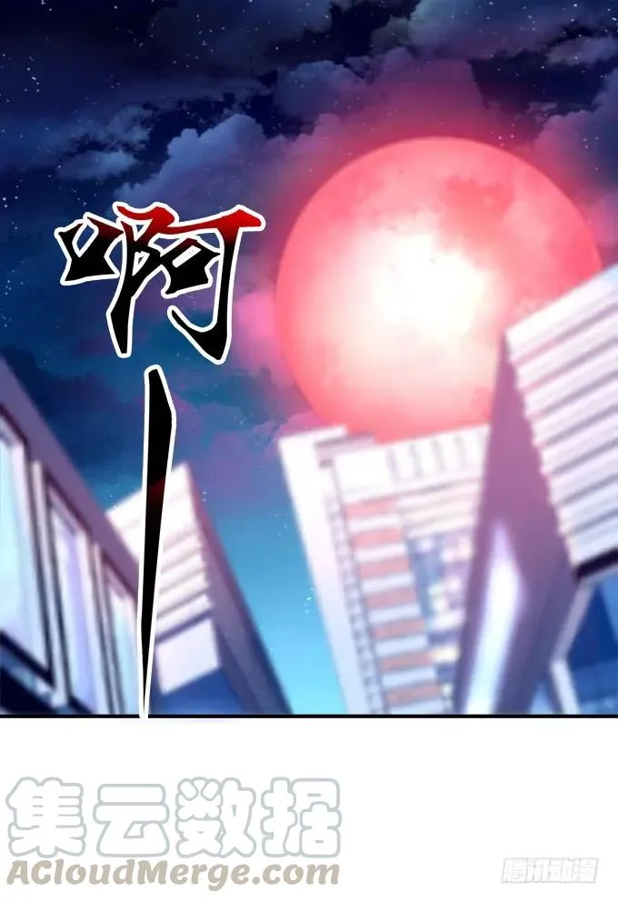 黑白劫一 第41页