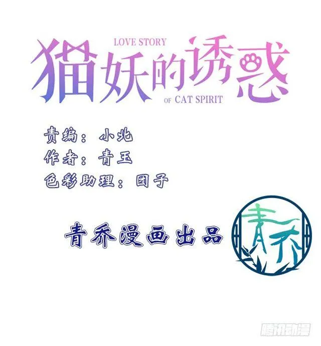 黑白劫二 第4页