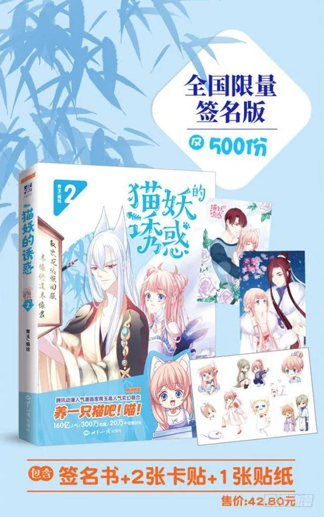 黑白劫二 第5页