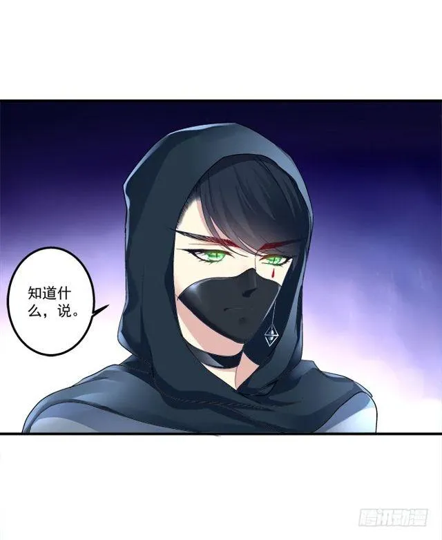 黑白劫二 第7页