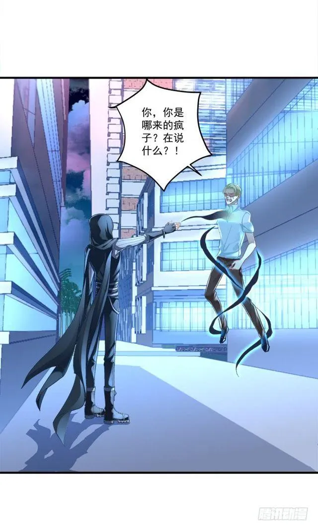 黑白劫二 第8页