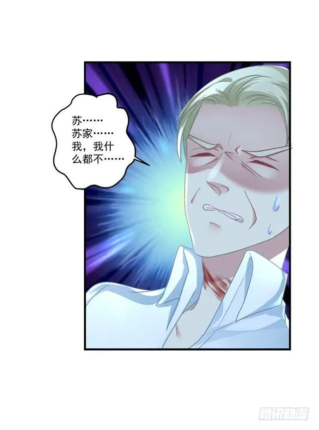 黑白劫二 第10页