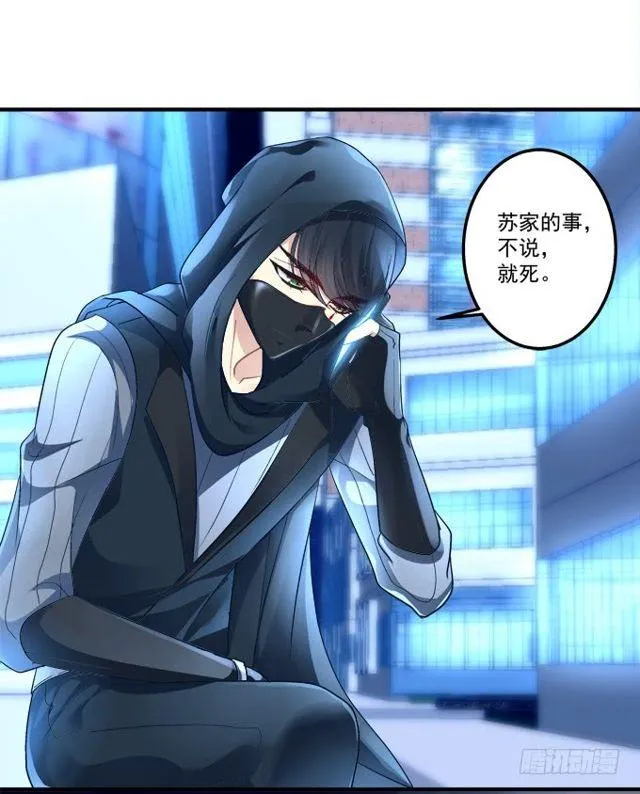 黑白劫二 第16页