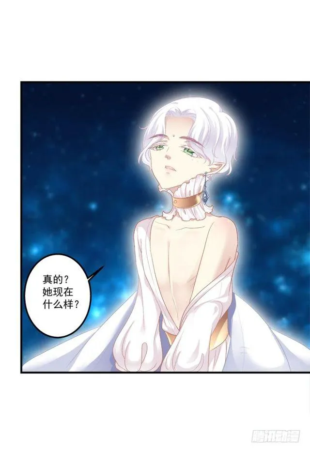 黑白劫二 第23页