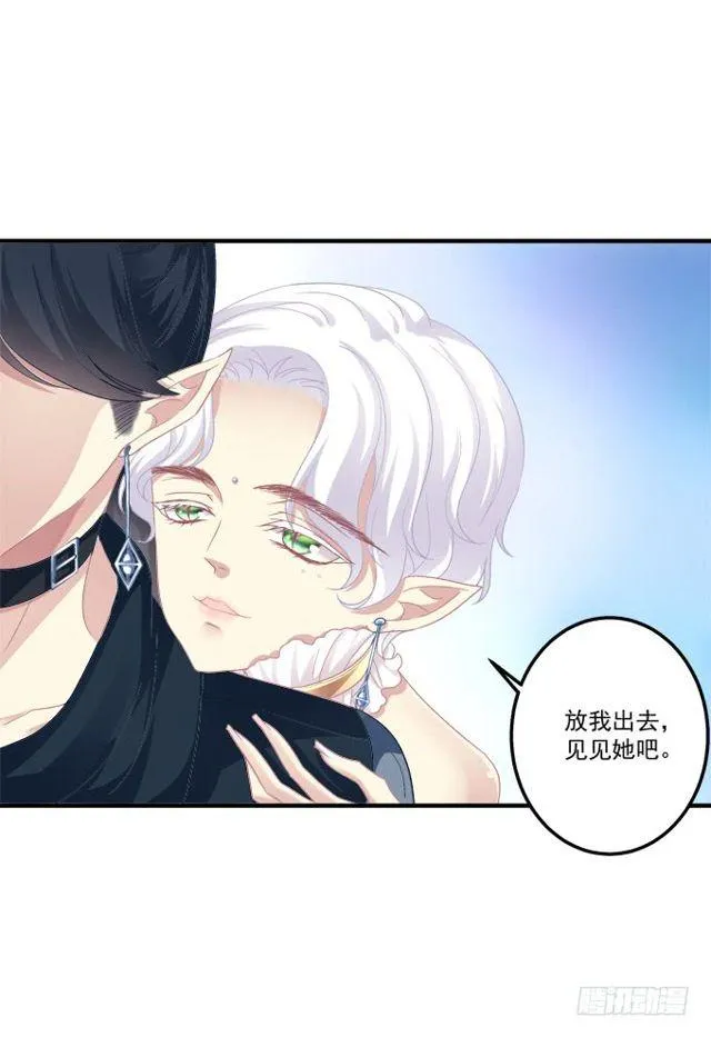 黑白劫二 第27页