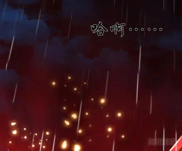 黑白劫二 第30页