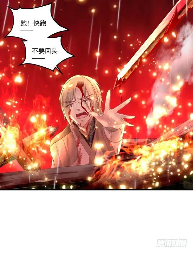 黑白劫二 第31页