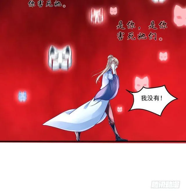 黑白劫二 第35页